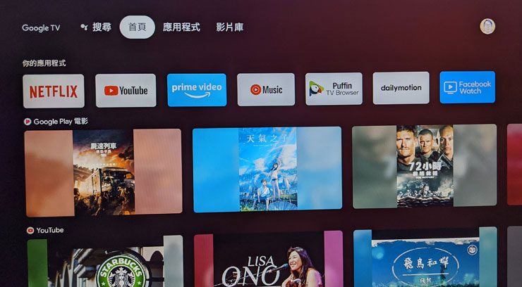 果粉多了個購買 CHROMECAST WITH GOOGLE TV 的理由！Apple TV+ 已正式加入支援囉！ - 阿祥的網路筆記本