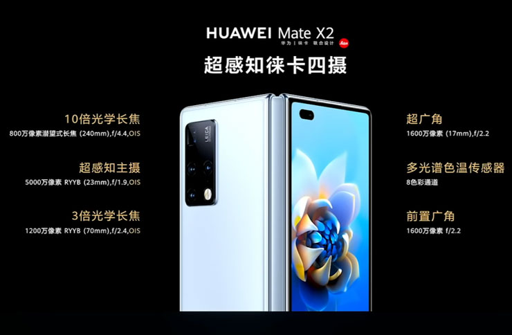 華為發佈新一代摺疊機 HUAWEI Mate X2，相機模組更進化、螢幕摺疊方向由外改內！ - 阿祥的網路筆記本