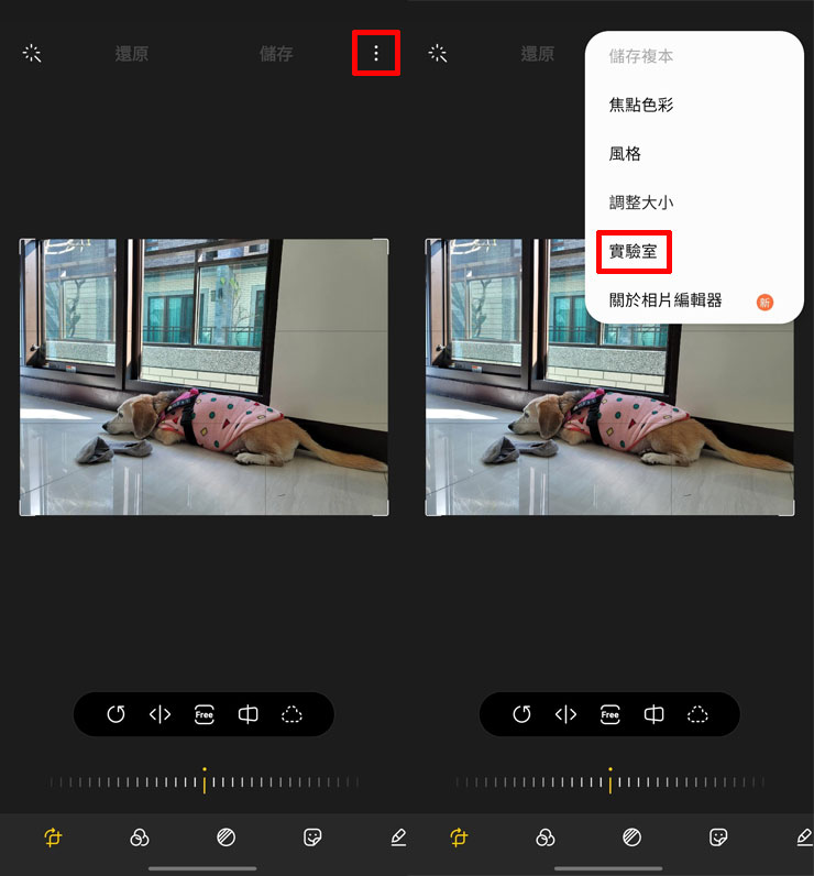 三星 One UI 3.1 版本新增功能：「物件橡皮擦工具」怎麼用？Step By Step 告訴你！ - 阿祥的網路筆記本