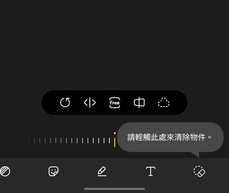 三星 One UI 3.1 版本新增功能：「物件橡皮擦工具」怎麼用？Step By Step 告訴你！ - 阿祥的網路筆記本