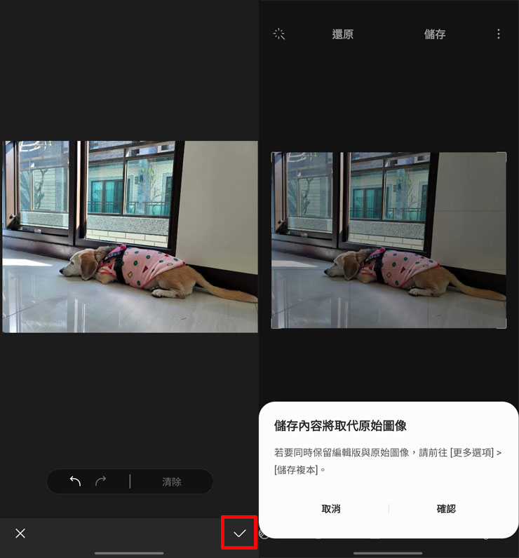 三星 One UI 3.1 版本新增功能：「物件橡皮擦工具」怎麼用？Step By Step 告訴你！ - 阿祥的網路筆記本