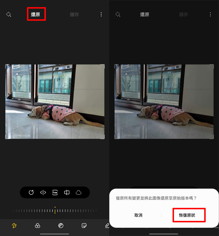三星 One UI 3.1 版本新增功能：「物件橡皮擦工具」怎麼用？Step By Step 告訴你！ - 阿祥的網路筆記本