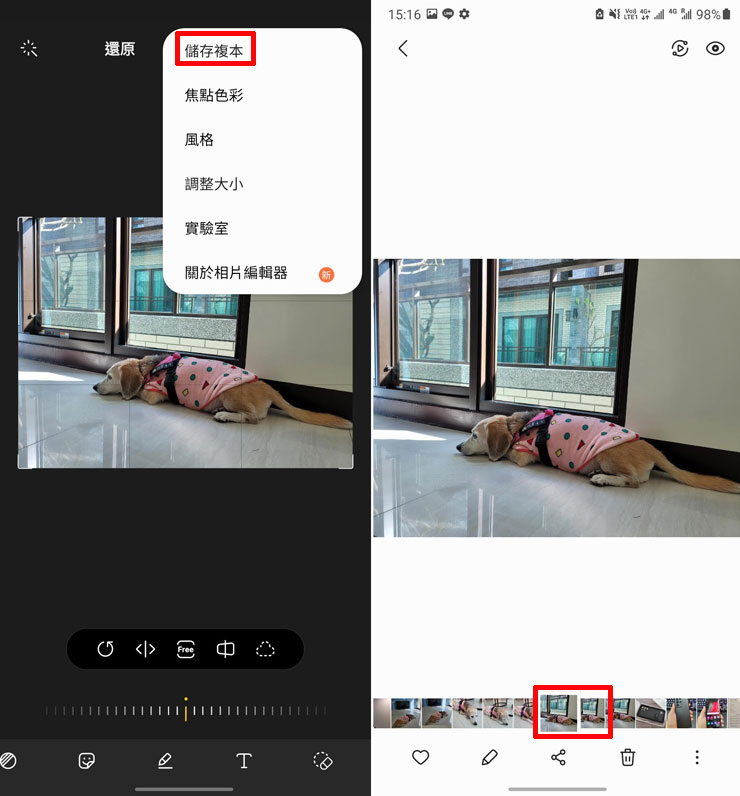 三星 One UI 3.1 版本新增功能：「物件橡皮擦工具」怎麼用？Step By Step 告訴你！ - 阿祥的網路筆記本