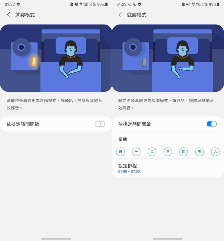 手機放臥房也能睡得好！Android 系統內建「就寢模式」讓你睡覺不受打擾，養成睡覺不玩手機的好習慣！ - 阿祥的網路筆記本