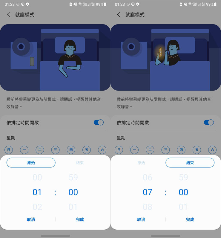 手機放臥房也能睡得好！Android 系統內建「就寢模式」讓你睡覺不受打擾，養成睡覺不玩手機的好習慣！ - 阿祥的網路筆記本