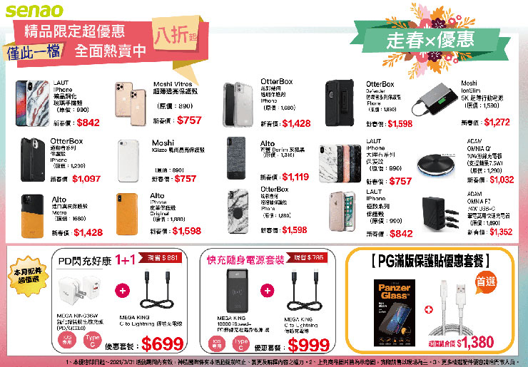 舊 iPhone 續航不行得淘汰？來神腦電池舊換新享限時優惠，指定機種只要 990 元就搞定！ - 阿祥的網路筆記本