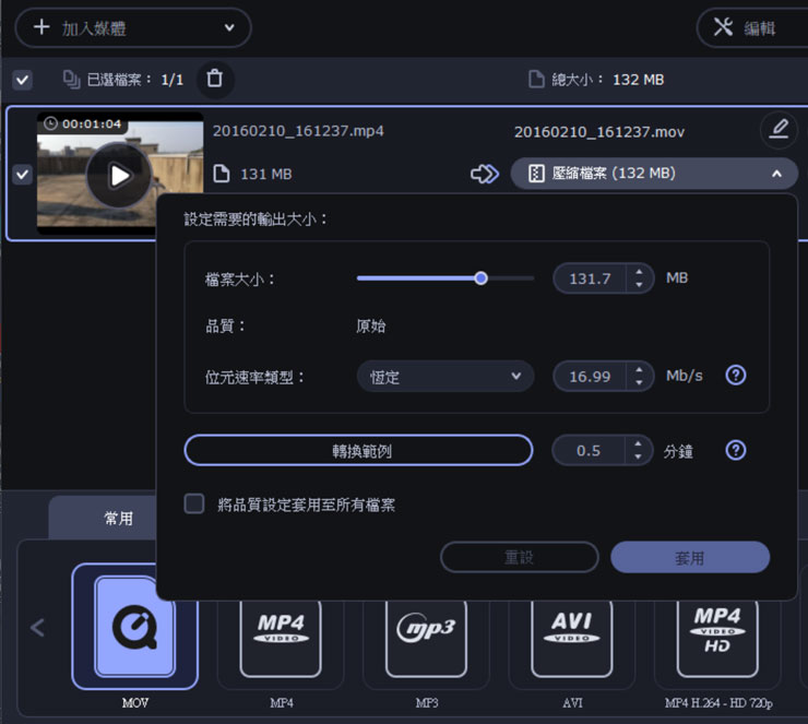簡單好上手，但功能超級強大的「Movavi Video Converter 2021」新版再臨！全功能深度解析！ - 阿祥的網路筆記本