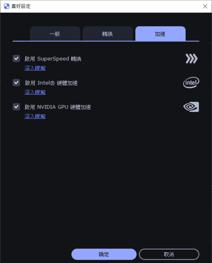 簡單好上手，但功能超級強大的「Movavi Video Converter 2021」新版再臨！全功能深度解析！ - 阿祥的網路筆記本