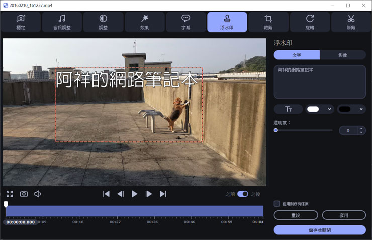 簡單好上手，但功能超級強大的「Movavi Video Converter 2021」新版再臨！全功能深度解析！ - 阿祥的網路筆記本