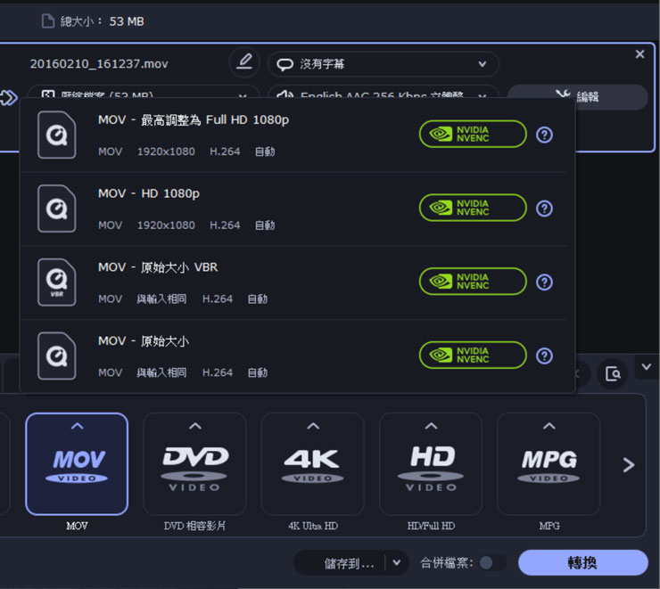 簡單好上手，但功能超級強大的「Movavi Video Converter 2021」新版再臨！全功能深度解析！ - 阿祥的網路筆記本