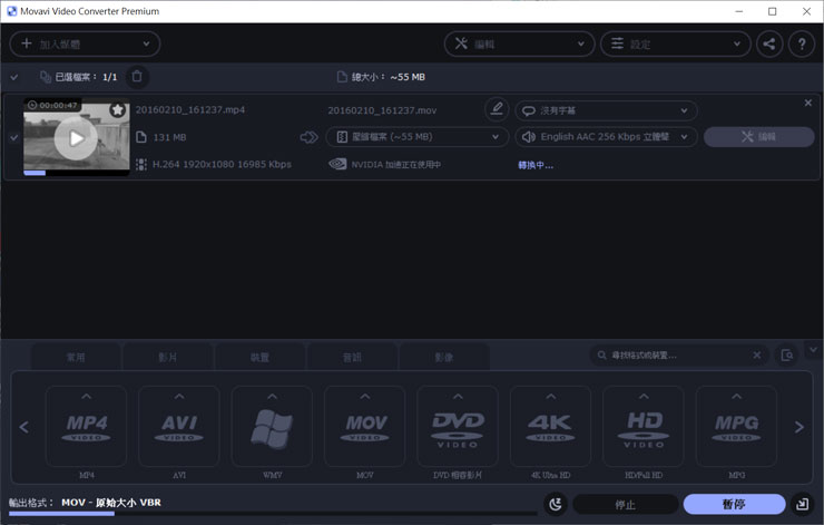 簡單好上手，但功能超級強大的「Movavi Video Converter 2021」新版再臨！全功能深度解析！ - 阿祥的網路筆記本