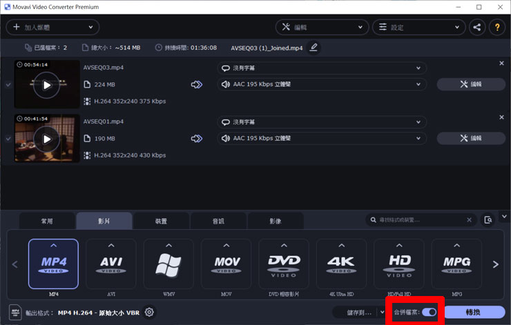 簡單好上手，但功能超級強大的「Movavi Video Converter 2021」新版再臨！全功能深度解析！ - 阿祥的網路筆記本