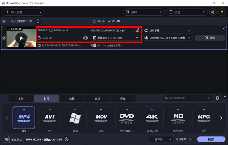 簡單好上手，但功能超級強大的「Movavi Video Converter 2021」新版再臨！全功能深度解析！ - 阿祥的網路筆記本