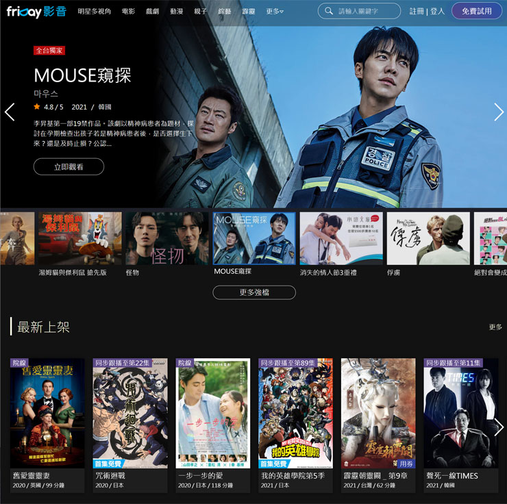 超前部署兒童節！遠傳 friDay 影音優惠方案加碼送熱門動畫週邊，獨家好劇讓你四月連假追好追滿！ - 阿祥的網路筆記本