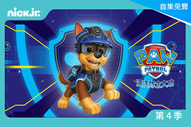 超前部署兒童節！遠傳 friDay 影音優惠方案加碼送熱門動畫週邊，獨家好劇讓你四月連假追好追滿！ - 阿祥的網路筆記本