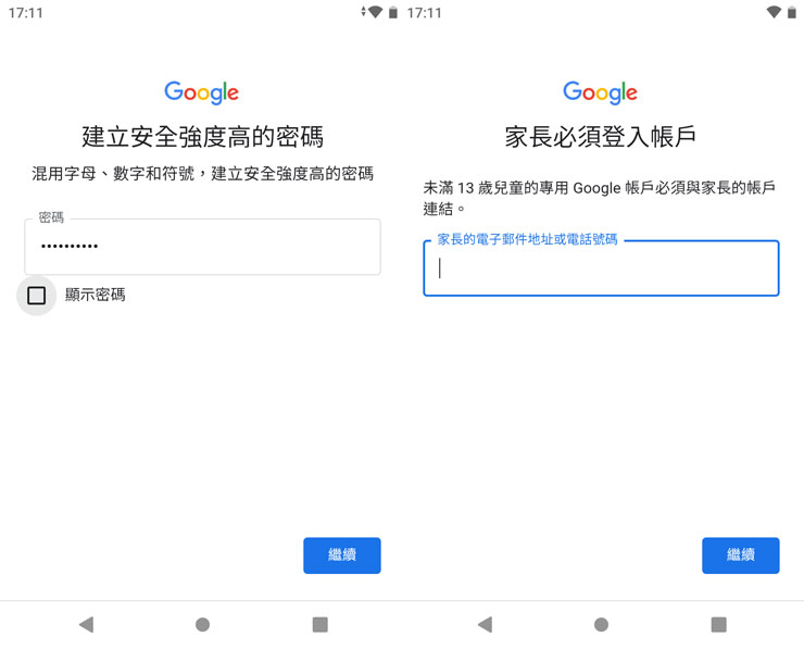 小朋友用手機、平板更安心！為子女建立專屬帳號，使用 Family Link 應用管理超便利！ - 阿祥的網路筆記本