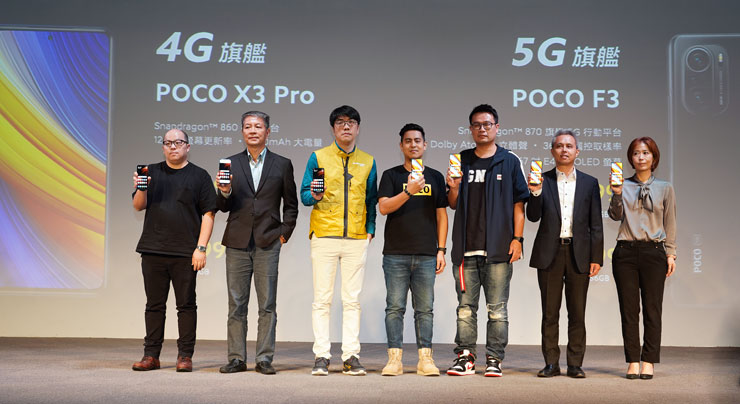 POCO 推出 POCO F3 5G 旗艦與 4G 性能怪獸 POCO X3，價格超驚喜！ - 阿祥的網路筆記本