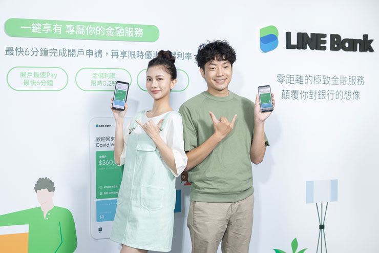 LINE Bank 今日正式上市！迎接台灣純網銀紀元～每個人手中的全民銀行來了！ - 阿祥的網路筆記本