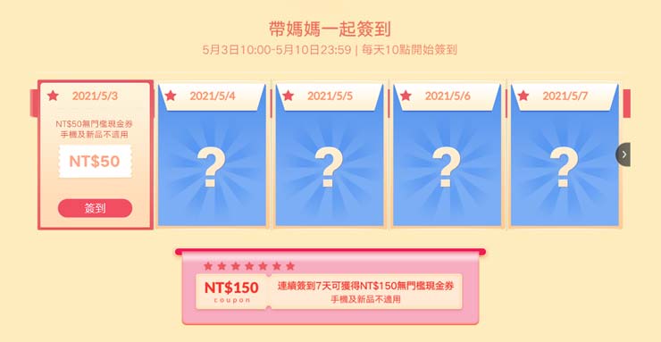 2021 年小米母親節來了！5/6 至 5/10 暖心開跑，大螢幕手機、懶人家電等商品一次下殺！ - 阿祥的網路筆記本
