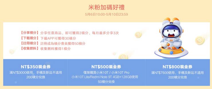 2021 年小米母親節來了！5/6 至 5/10 暖心開跑，大螢幕手機、懶人家電等商品一次下殺！ - 阿祥的網路筆記本