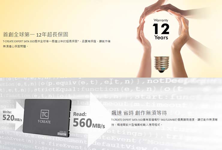 搭上奇亞幣挖礦熱潮！十銓科技 T-CREATE EXPERT PCIe SSD 帶來逆天級十倍耐用度！ - 阿祥的網路筆記本