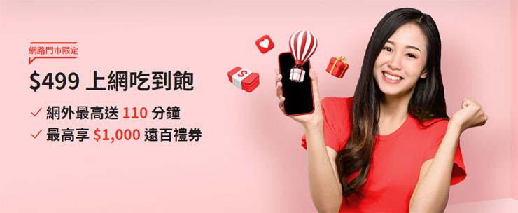 寵愛媽咪就是現在！遠傳網路門市推「母親價到」優惠，最高加碼 $9500 購物金，500 元遠百禮券，還有 Apple Watch 限定優惠！ - 阿祥的網路筆記本