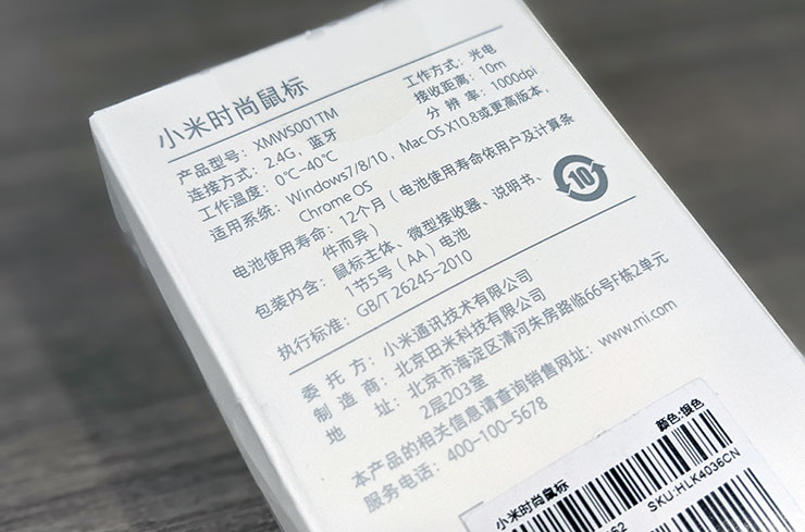 小米時尚鼠標(滑鼠)開箱分享:輕巧易攜,質感超優!無線雙模使用便利,唯獨手感不盡人意! - 阿祥的網路筆記本 小米時尚鼠標(滑鼠)開箱分享:輕巧易攜,質感超優!無線雙模使用便利,唯獨手感不盡人意! - 阿祥的網路筆記本