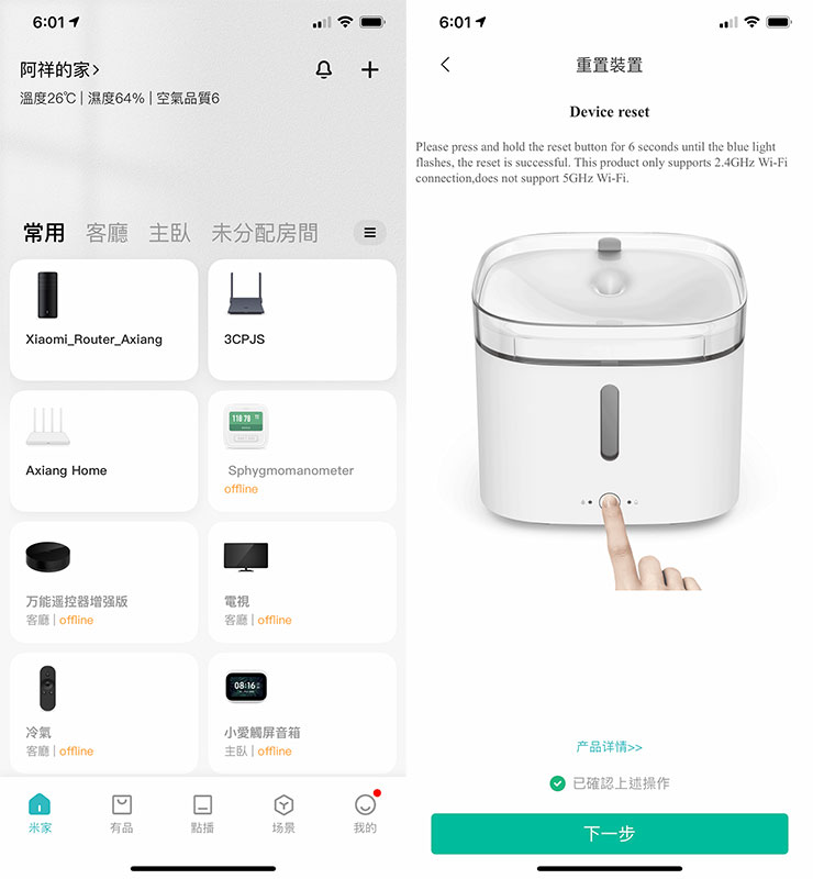 米家智能寵物飲水機：四重過濾，運作安靜！給毛小孩更健康的飲水品質！ - 阿祥的網路筆記本