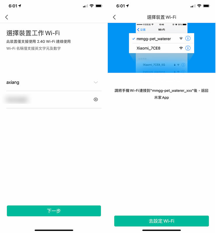 米家智能寵物飲水機：四重過濾，運作安靜！給毛小孩更健康的飲水品質！ - 阿祥的網路筆記本