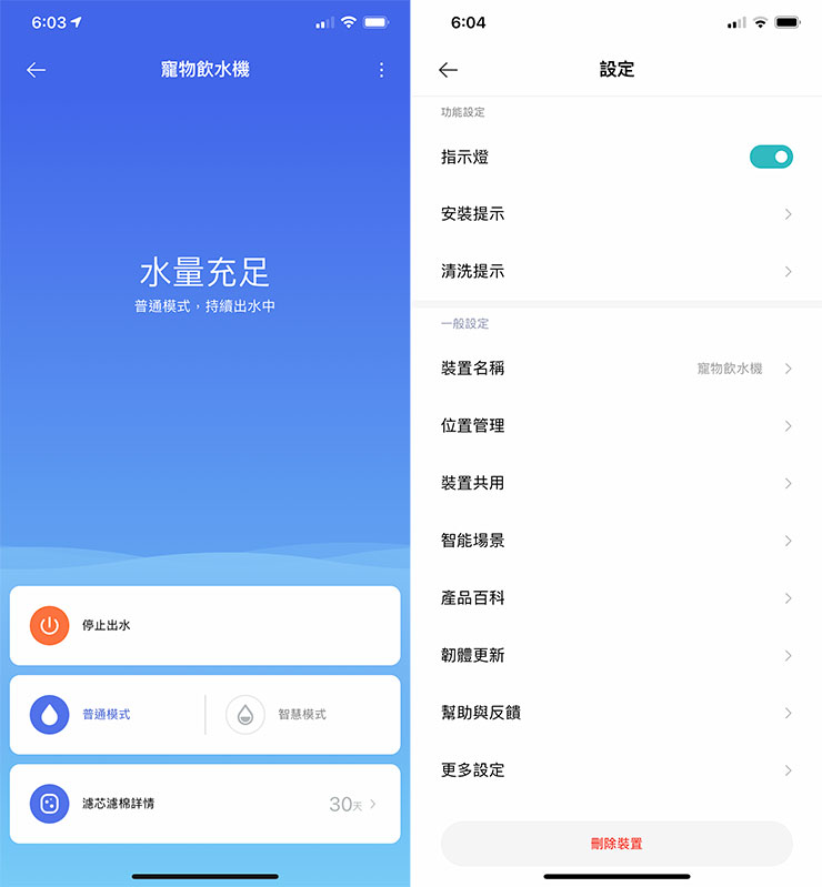 米家智能寵物飲水機：四重過濾，運作安靜！給毛小孩更健康的飲水品質！ - 阿祥的網路筆記本