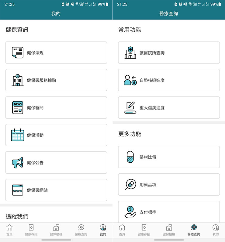 新冠肺炎疫情嚴峻，個人防疫升級一定要使用的六個手機應用！ - 阿祥的網路筆記本