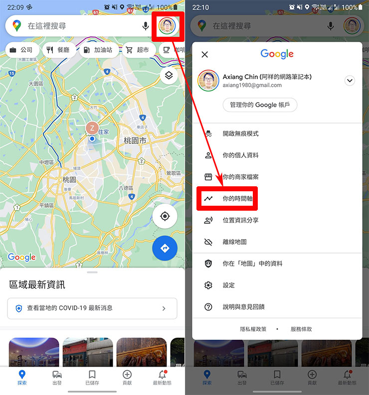 新冠肺炎疫情嚴峻，個人防疫升級一定要使用的六個手機應用！ - 阿祥的網路筆記本