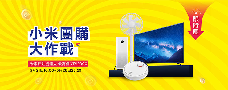 小米全新推出「小米手錶運動版」！滿足居家防疫健康管理需求，小米商城首度推出「線上團購大作戰」力拼宅經濟！ - 阿祥的網路筆記本