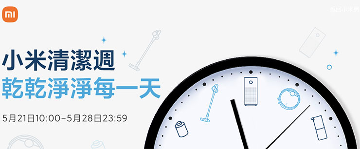小米全新推出「小米手錶運動版」！滿足居家防疫健康管理需求，小米商城首度推出「線上團購大作戰」力拼宅經濟！ - 阿祥的網路筆記本