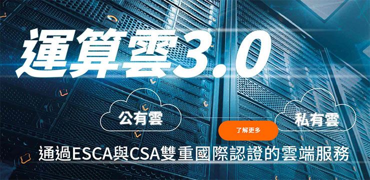 遠距工作風潮再起，台灣大哥大 CPaaS 服務備齊，助力企業「零接觸」智慧辦公！ - 阿祥的網路筆記本