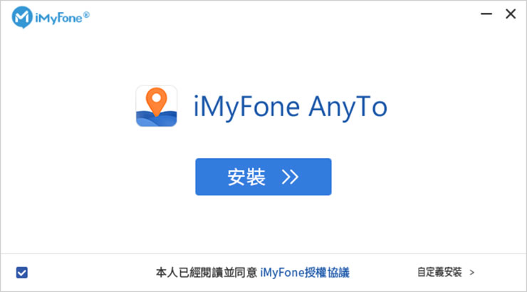 居家防疫也能抓寶？iMyFone AnyTo 讓寶可夢一族「Pokemon Go From Home」！自由轉換 GPS 定位，還能模擬行走、駕車移動！ - 阿祥的網路筆記本