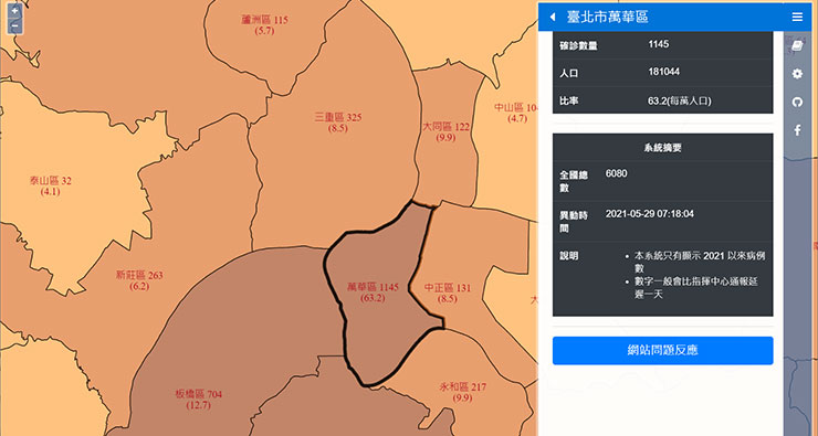 更直觀面對疫情：台灣 Covid-19 本土病例地圖以地理定位讓疫情「圖像化」！ - 阿祥的網路筆記本