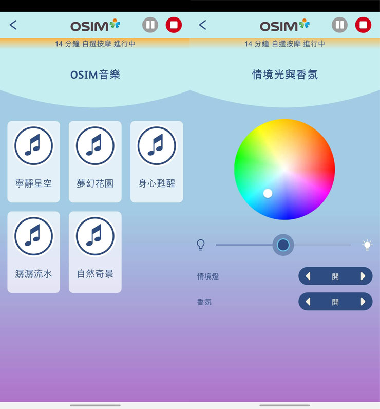 OSIM uDream 5 感養身椅開箱：不只是按摩，更是用高科技「監測壓力指數」管理健康的養身椅！ - 阿祥的網路筆記本