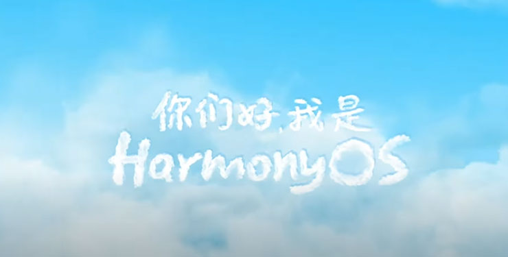 華為鴻蒙系統 Harmony OS 正式發表！以物聯網為核心思維，打造更自由靈活的使用體驗！ - 阿祥的網路筆記本