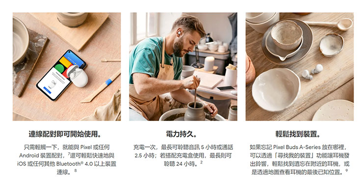 Google 發表 Pixel Buds A-Series 真無線耳機，美國與加拿大已開放預購，台灣也將上市！ - 阿祥的網路筆記本