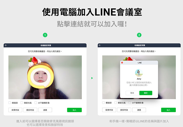 免費、跨裝置、連結就能加入的「LINE 會議室」視訊通話功能在台灣更新～讓 LINE 也能成為專業線上會議工具！ - 阿祥的網路筆記本