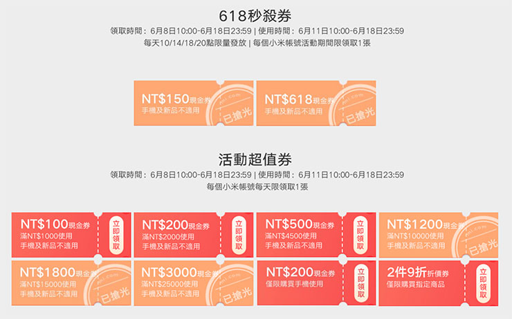 小米 618 年中感恩節帶庲防疫優惠！首推「小米 27 型電腦螢幕」搶居家辦公需求，小米智慧顯示器 P1 55 型活現省 2200 元！ - 阿祥的網路筆記本