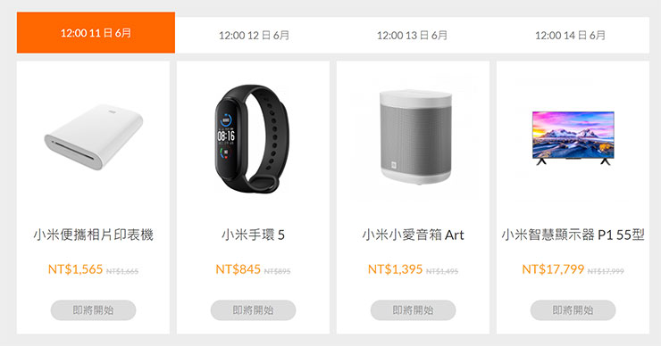 小米 618 年中感恩節帶庲防疫優惠！首推「小米 27 型電腦螢幕」搶居家辦公需求，小米智慧顯示器 P1 55 型活現省 2200 元！ - 阿祥的網路筆記本