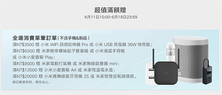 小米 618 年中感恩節帶庲防疫優惠！首推「小米 27 型電腦螢幕」搶居家辦公需求，小米智慧顯示器 P1 55 型活現省 2200 元！ - 阿祥的網路筆記本
