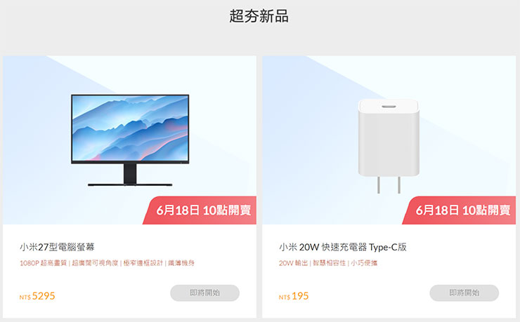 小米 618 年中感恩節帶庲防疫優惠！首推「小米 27 型電腦螢幕」搶居家辦公需求，小米智慧顯示器 P1 55 型活現省 2200 元！ - 阿祥的網路筆記本