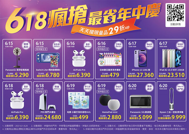 因應防疫,神腦國際推「神來速」服務,上網填單、門市取件 10 分鐘搞定!618 再推優惠活動! - 阿祥的網路筆記本 因應防疫,神腦國際推「神來速」服務,上網填單、門市取件 10 分鐘搞定!618 再推優惠活動! - 阿祥的網路筆記本