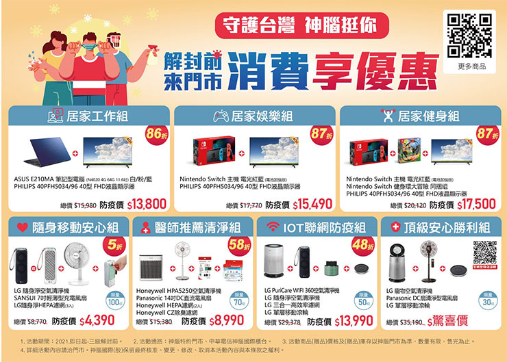 因應防疫,神腦國際推「神來速」服務,上網填單、門市取件 10 分鐘搞定!618 再推優惠活動! - 阿祥的網路筆記本 因應防疫,神腦國際推「神來速」服務,上網填單、門市取件 10 分鐘搞定!618 再推優惠活動! - 阿祥的網路筆記本