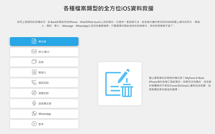 iPhone 難題都靠「iMyFone D-Back 蘋果數據恢復大師」搞定！照片、影片誤刪輕鬆恢復，系統錯誤問題也能救援！ - 阿祥的網路筆記本