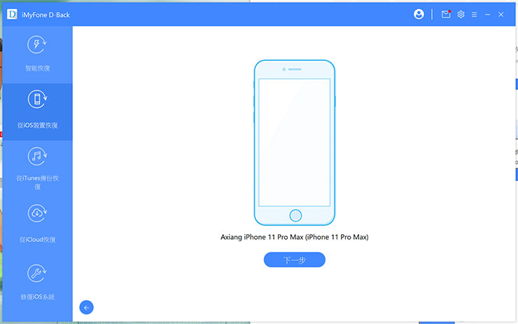 iPhone 難題都靠「iMyFone D-Back 蘋果數據恢復大師」搞定！照片、影片誤刪輕鬆恢復，系統錯誤問題也能救援！ - 阿祥的網路筆記本