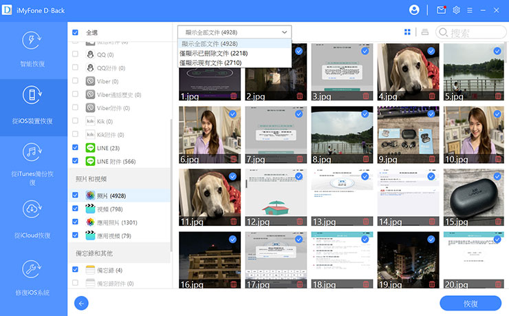 iPhone 難題都靠「iMyFone D-Back 蘋果數據恢復大師」搞定！照片、影片誤刪輕鬆恢復，系統錯誤問題也能救援！ - 阿祥的網路筆記本